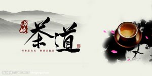 茶道：一種修身養(yǎng)性的和美儀式