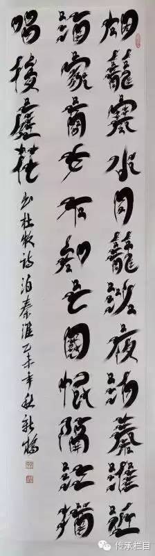 鳥蟲體書法傳承人——侯新橋