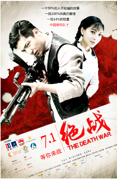電影《絕戰(zhàn)》建黨節(jié)上映,，為黨獻(xiàn)禮,！