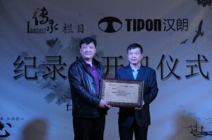 【傳承之匠心出新風(fēng)】《傳承》欄目組走進(jìn)珠海漢朗環(huán)境科技有限公司
