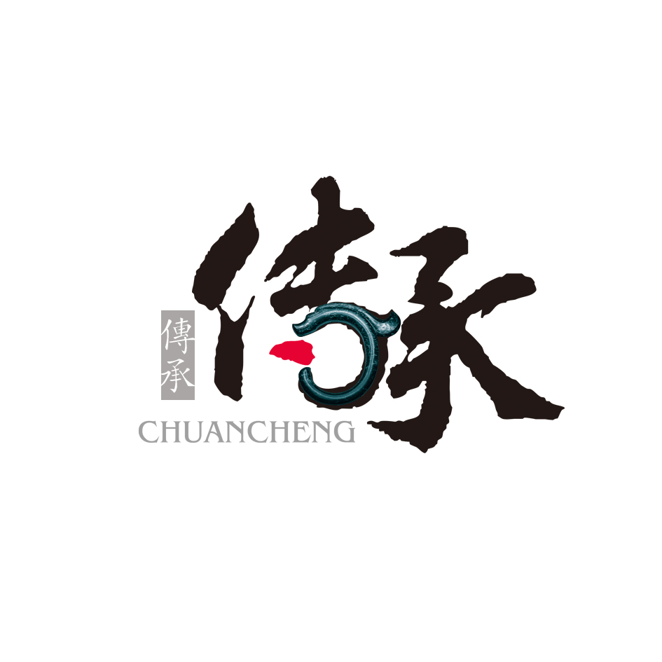 在傳承與開拓中促進中醫(yī)發(fā)展【傳承醫(yī)藥】