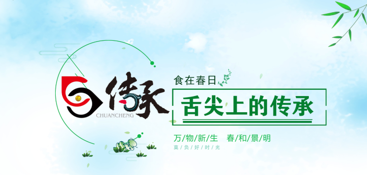 緣起一場美食之旅