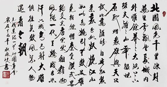 筆尖上的舞蹈