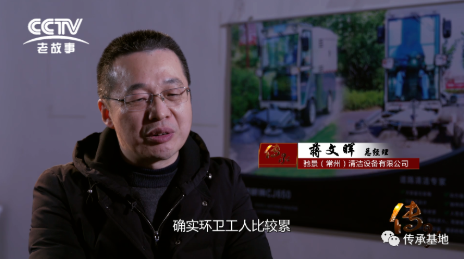 【傳承】《“千手”清道夫》