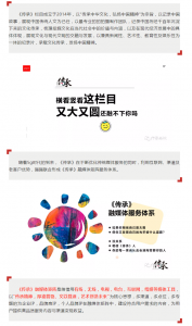 傳承“融媒體”是個啥,？不知道就來看看吧~