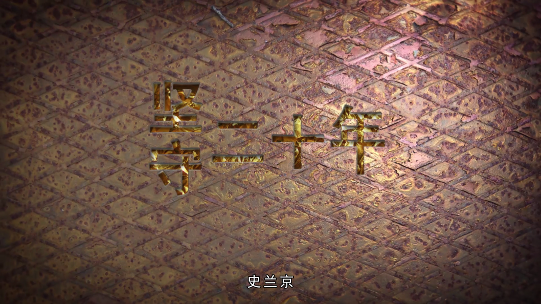 傳承之《堅守二十年》