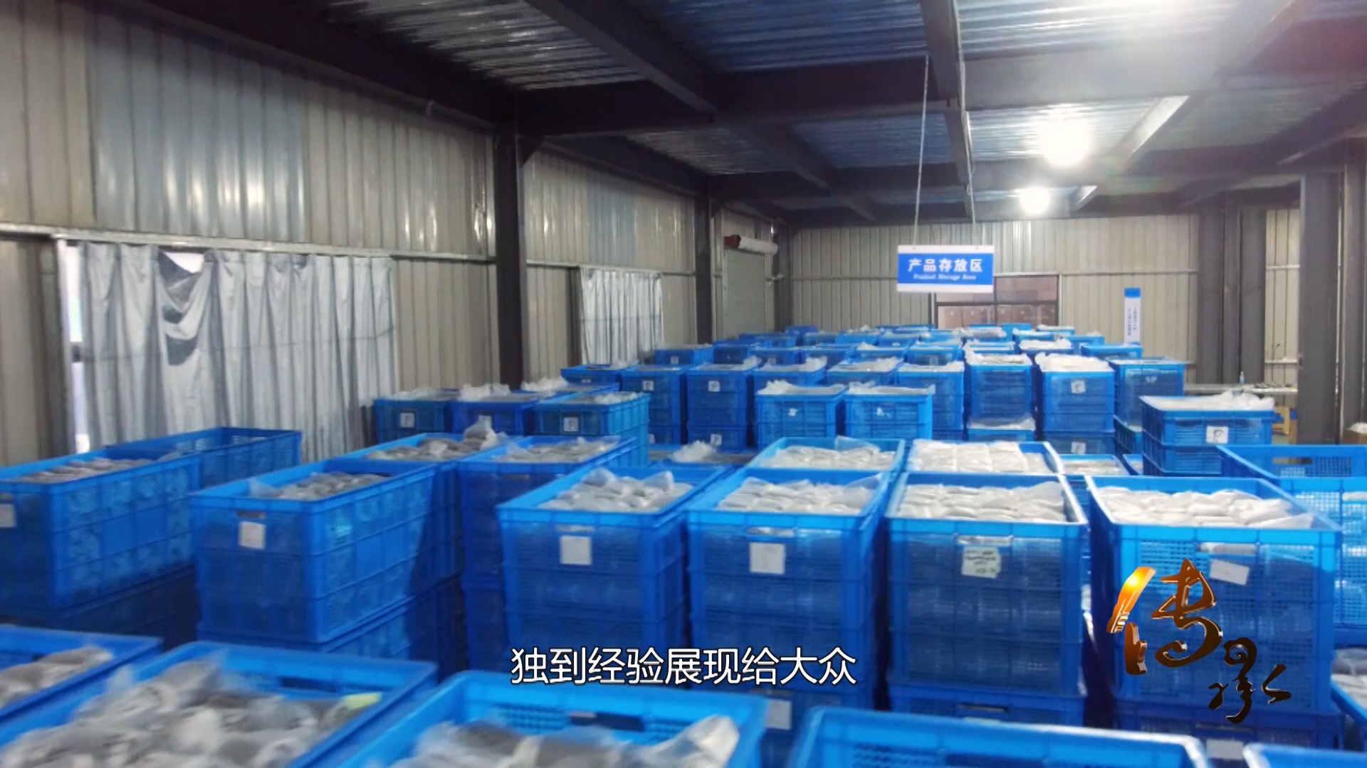 傳承之《久違的傳奇》